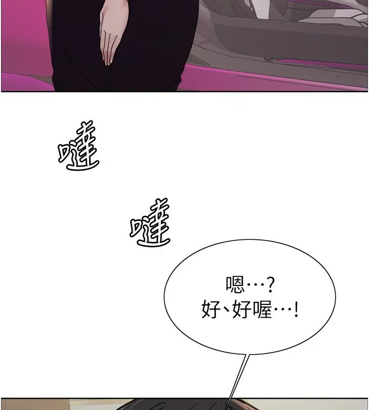 漫画《色轮眼》第2季 第52话第47张图