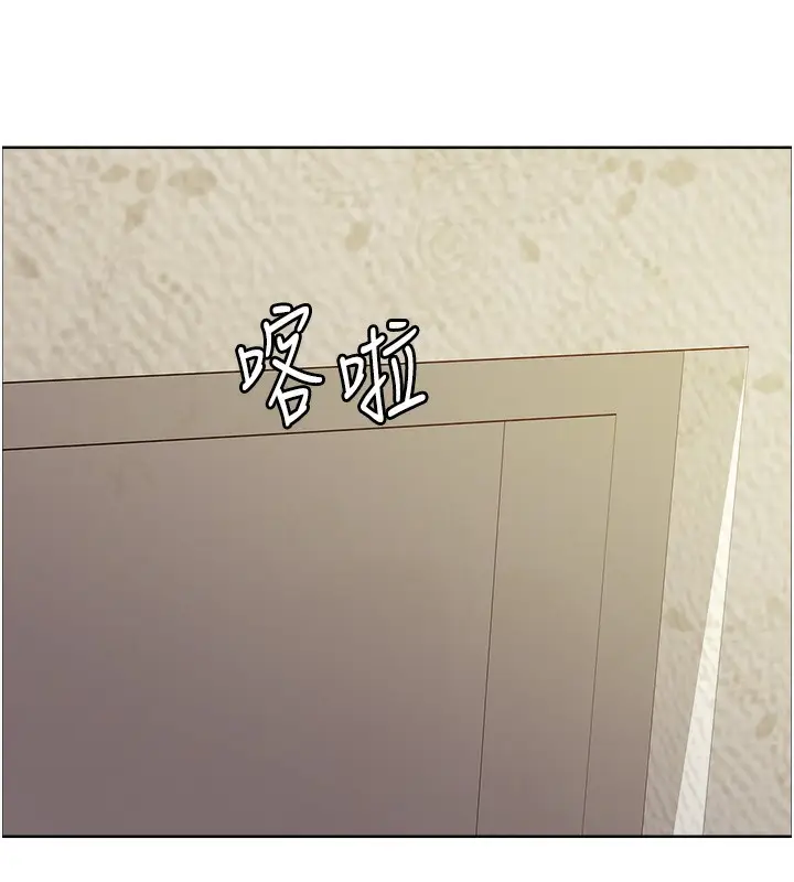 漫画《色轮眼》第2季 第52话第50张图