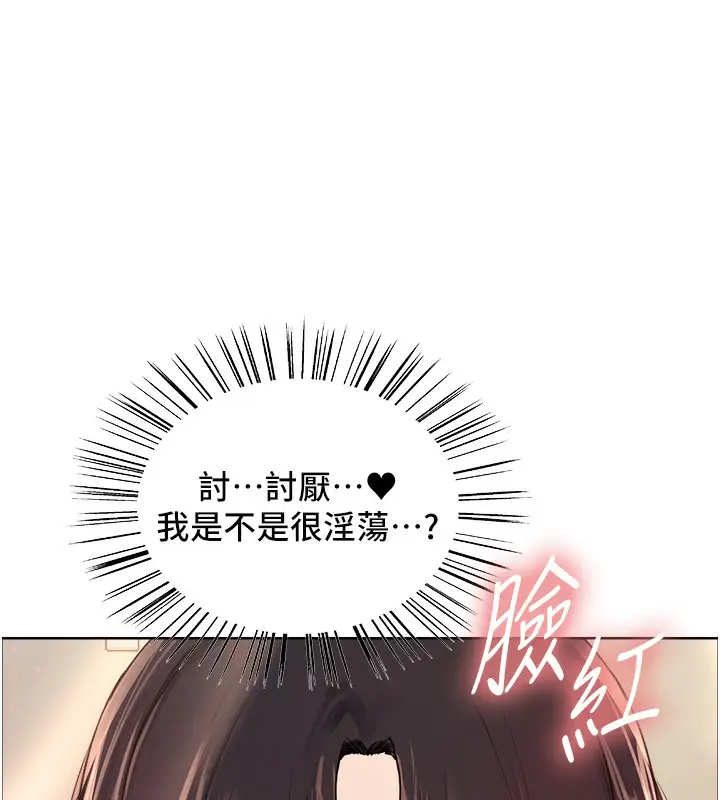 漫画《色轮眼》第2季 第52话第51张图