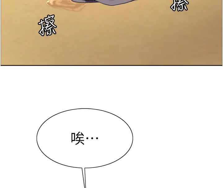 漫画《色轮眼》第2季 第52话第56张图