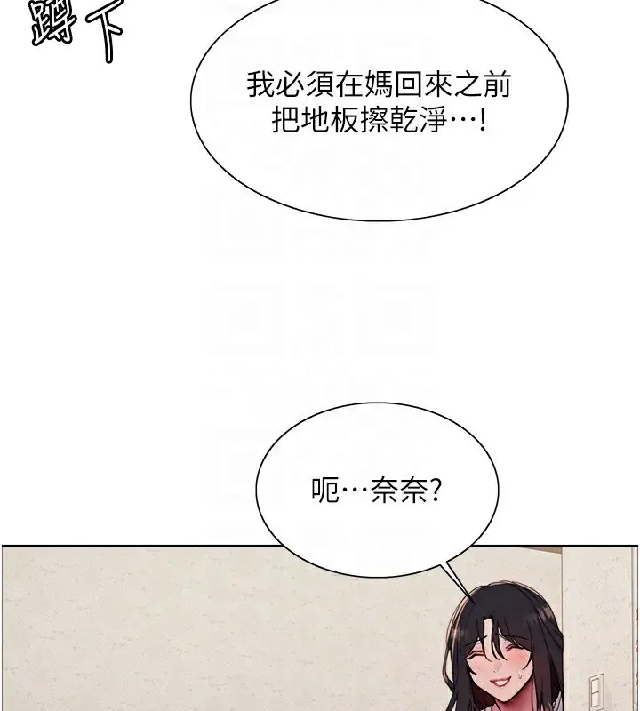 漫画《色轮眼》第2季 第52话第58张图