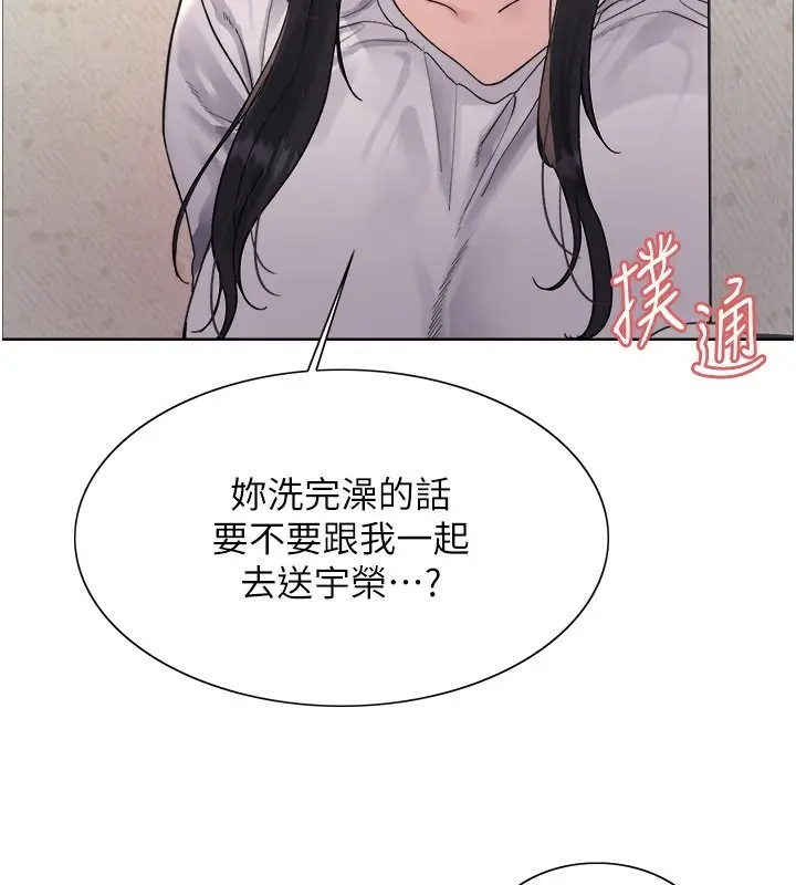 漫画《色轮眼》第2季 第52话第61张图