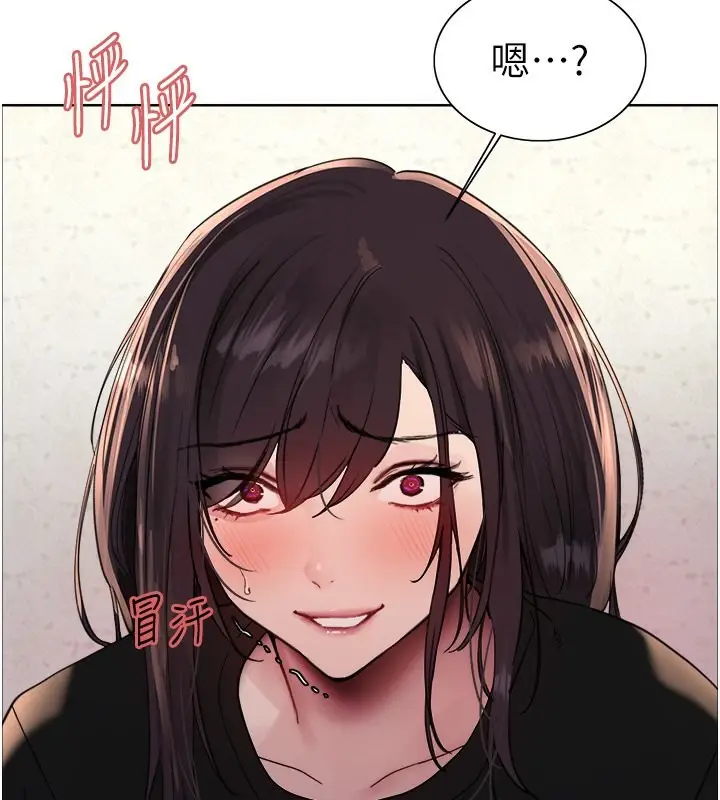 漫画《色轮眼》第2季 第52话第62张图