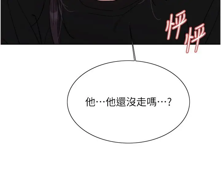 漫画《色轮眼》第2季 第52话第63张图