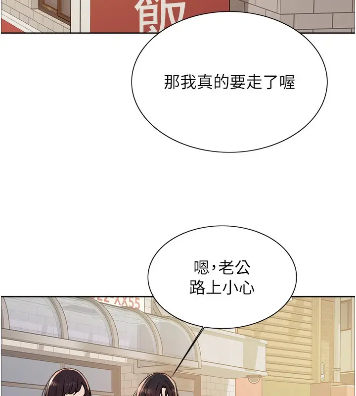 漫画《色轮眼》第2季 第52话第65张图