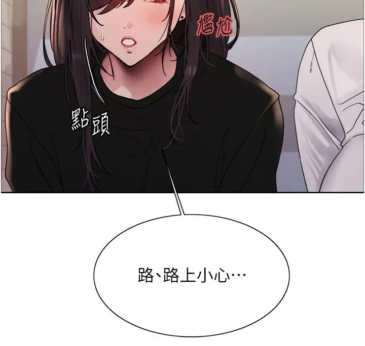 漫画《色轮眼》第2季 第52话第69张图