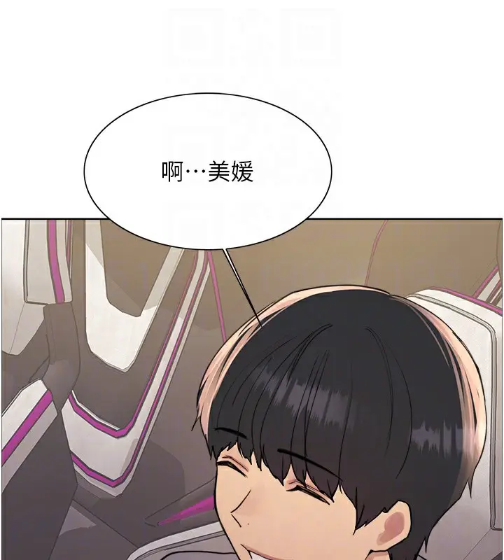漫画《色轮眼》第2季 第52话第70张图