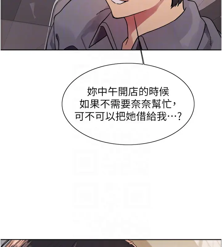 漫画《色轮眼》第2季 第52话第71张图