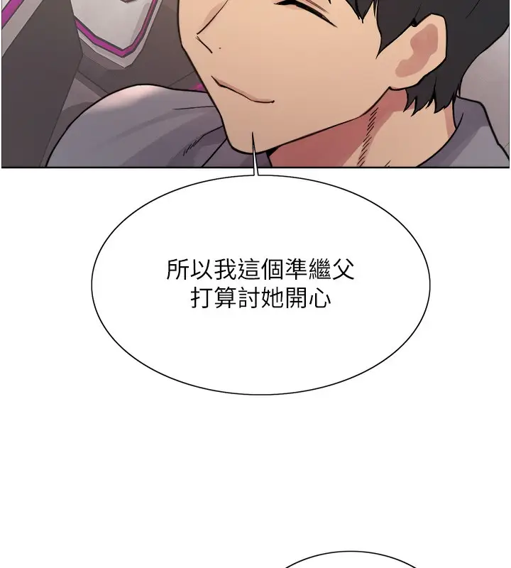 漫画《色轮眼》第2季 第52话第74张图