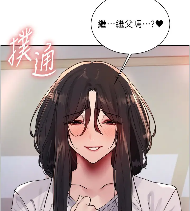 漫画《色轮眼》第2季 第52话第75张图
