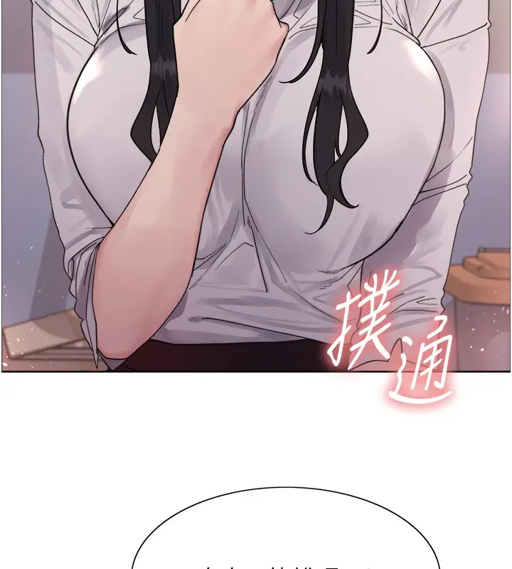 漫画《色轮眼》第2季 第52话第76张图