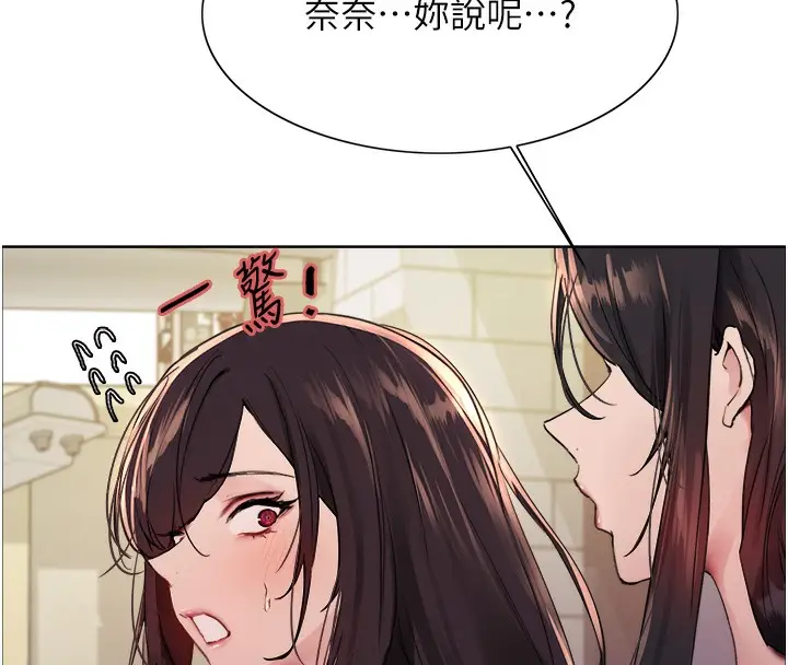 漫画《色轮眼》第2季 第52话第77张图