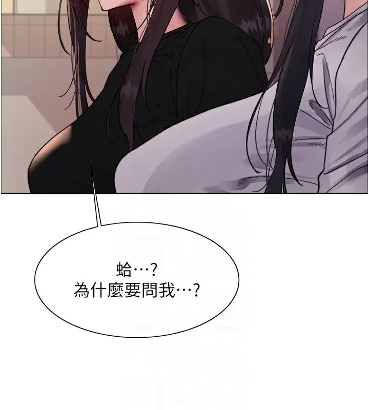 漫画《色轮眼》第2季 第52话第78张图
