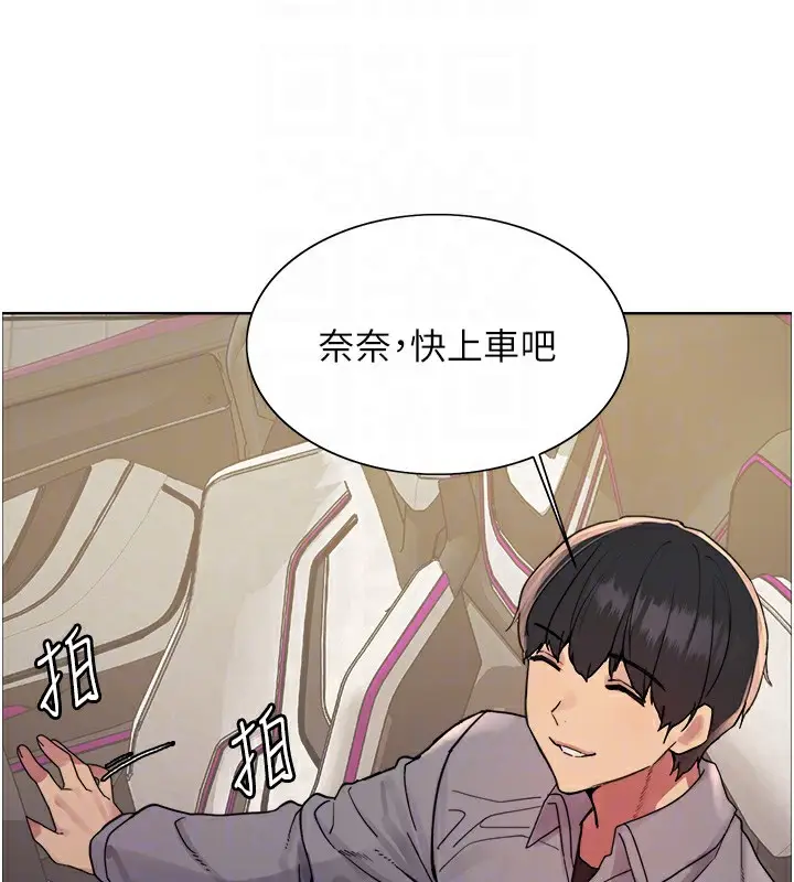 漫画《色轮眼》第2季 第52话第79张图