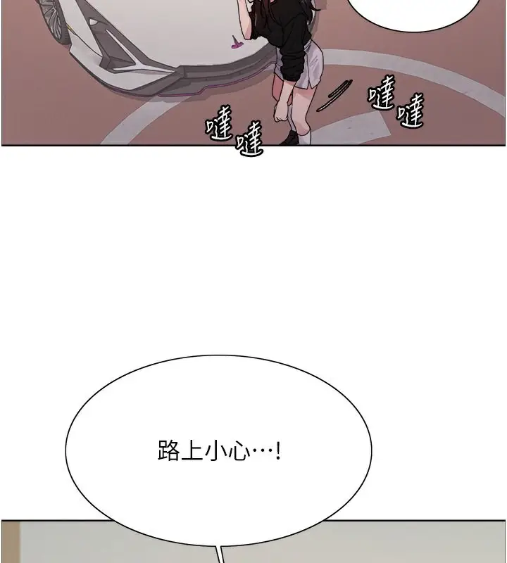 漫画《色轮眼》第2季 第52话第82张图