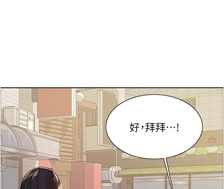 漫画《色轮眼》第2季 第52话第84张图