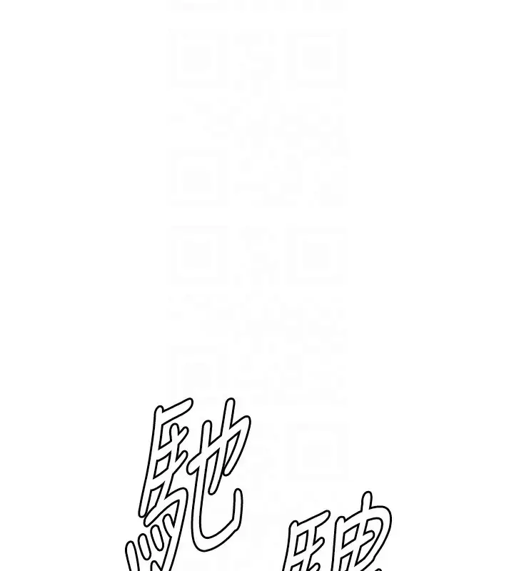 漫画《色轮眼》第2季 第52话第86张图