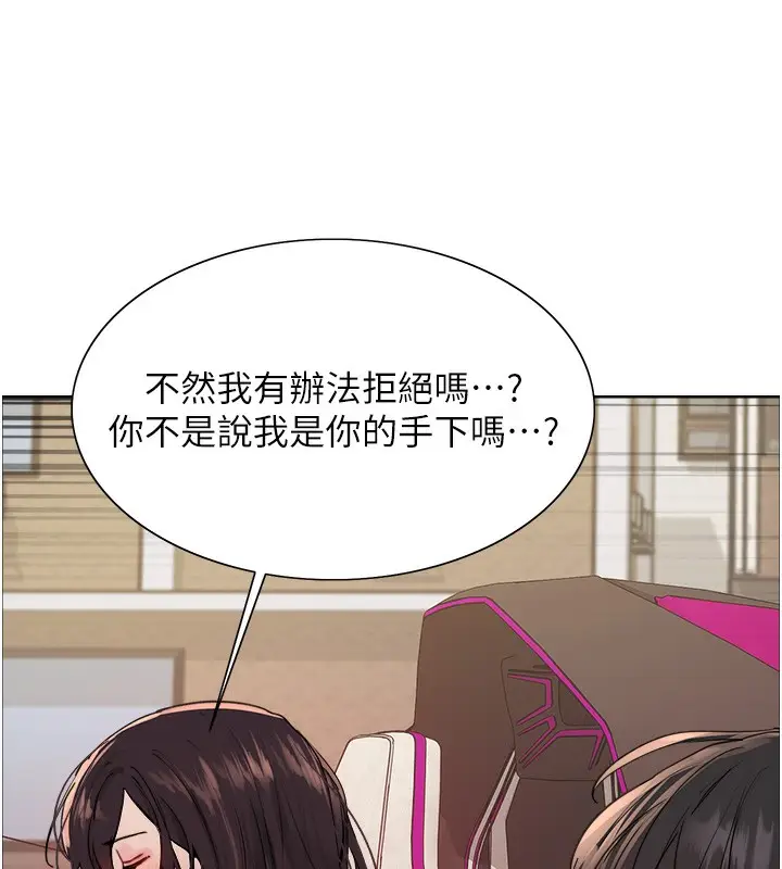 漫画《色轮眼》第2季 第52话第90张图