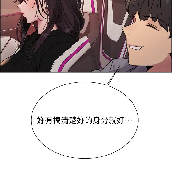 漫画《色轮眼》第2季 第52话第91张图