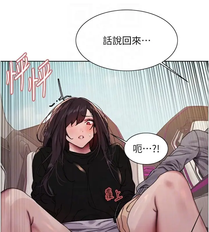 漫画《色轮眼》第2季 第52话第93张图