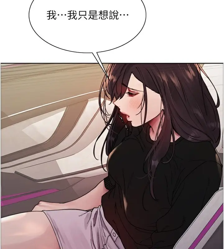 漫画《色轮眼》第2季 第52话第98张图
