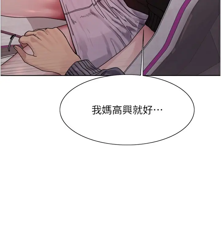 漫画《色轮眼》第2季 第52话第99张图