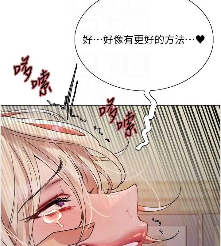 漫画《色轮眼》第2季 第53话第100张图