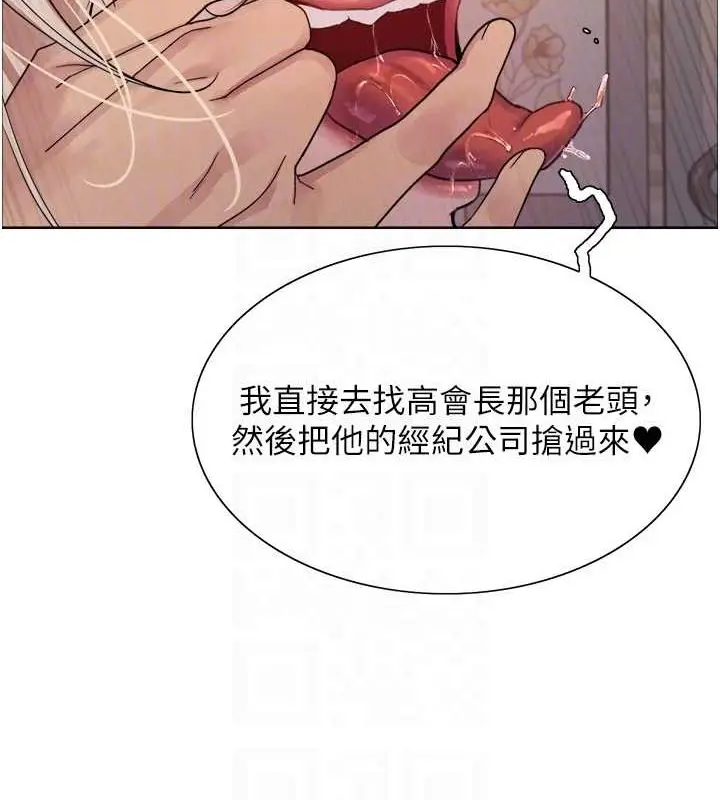 漫画《色轮眼》第2季 第53话第101张图