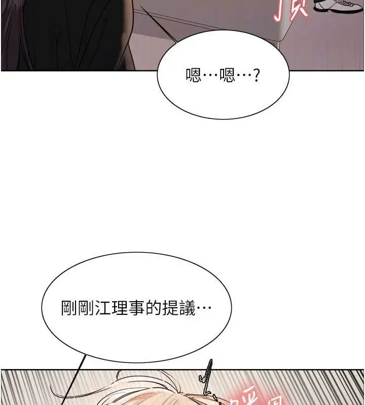 漫画《色轮眼》第2季 第53话第103张图