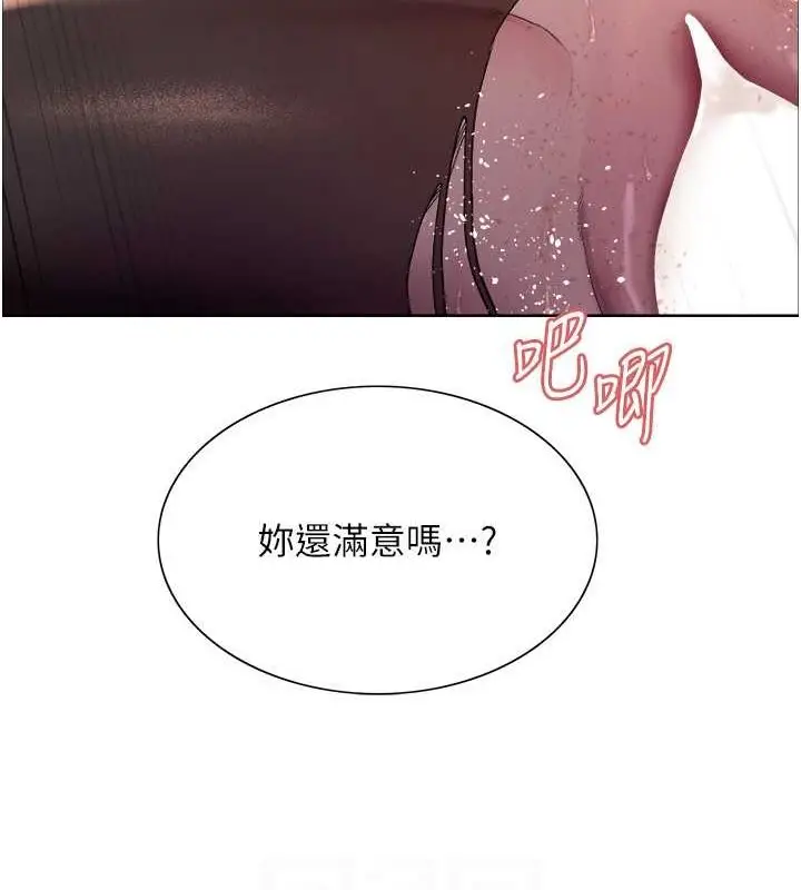 漫画《色轮眼》第2季 第53话第105张图