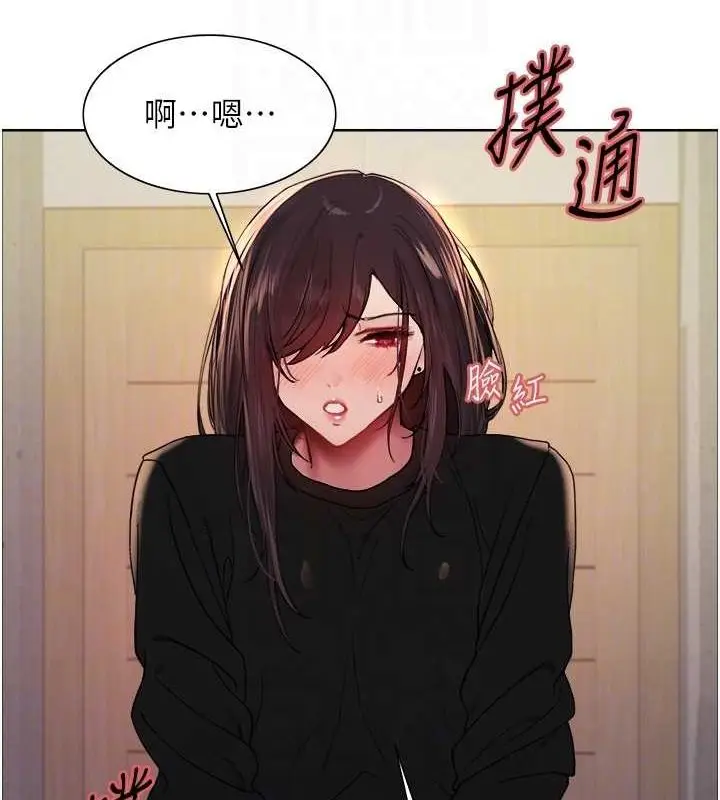 漫画《色轮眼》第2季 第53话第106张图