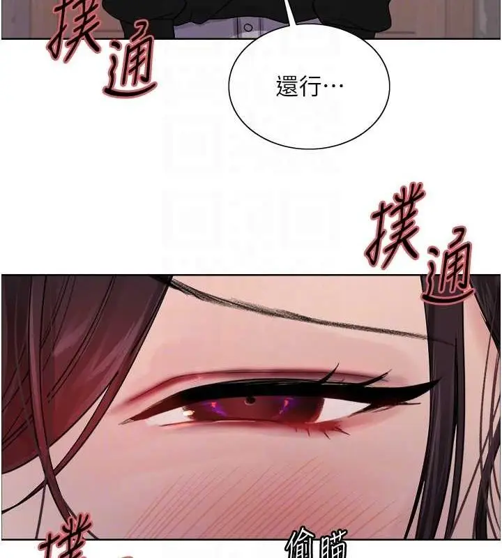 漫画《色轮眼》第2季 第53话第107张图