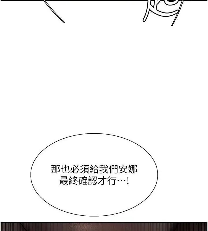 漫画《色轮眼》第2季 第53话第110张图