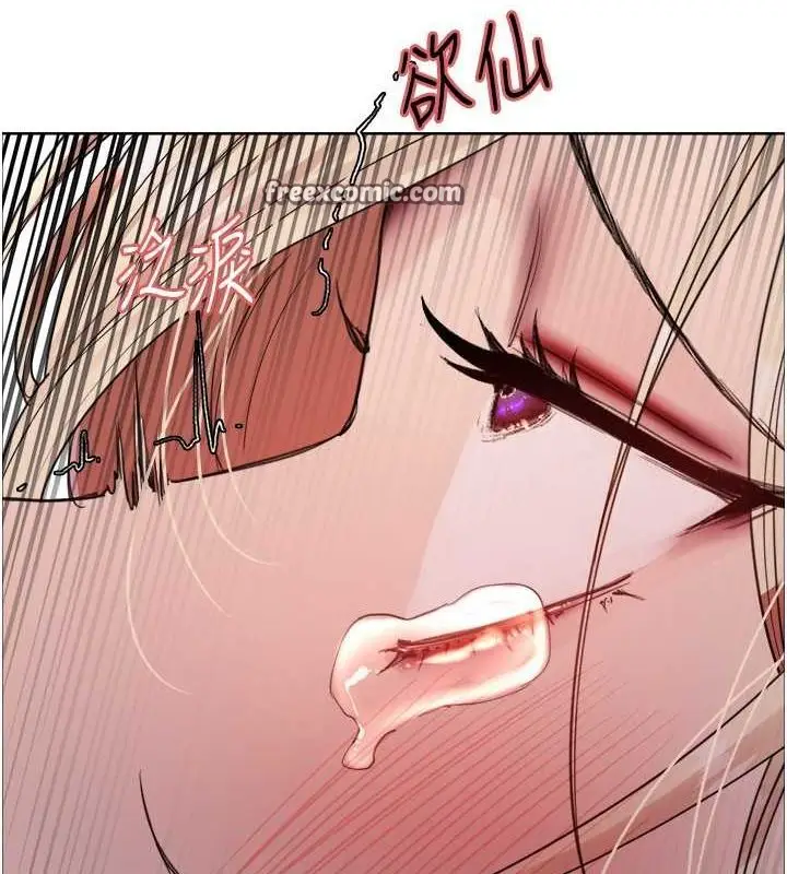 漫画《色轮眼》第2季 第53话第112张图