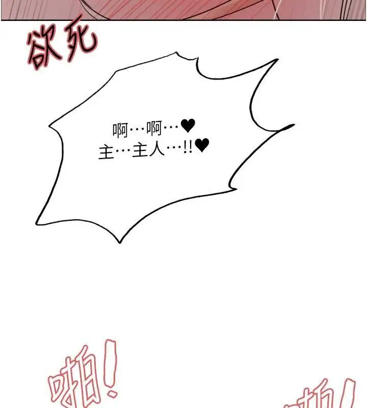 漫画《色轮眼》第2季 第53话第113张图
