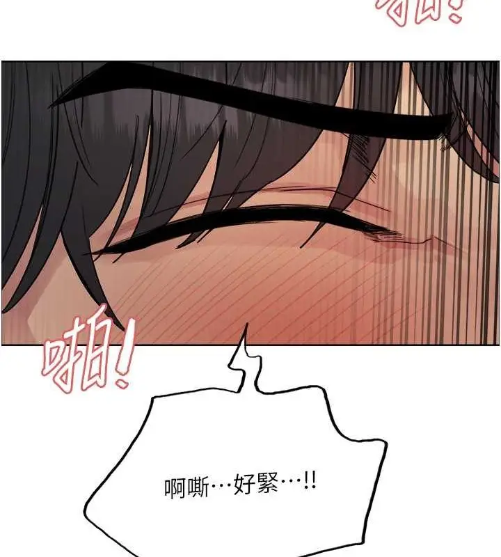 漫画《色轮眼》第2季 第53话第118张图