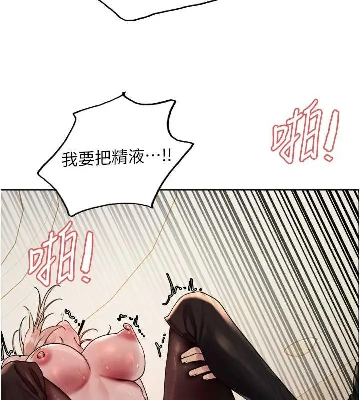 漫画《色轮眼》第2季 第53话第119张图