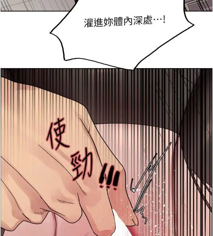 漫画《色轮眼》第2季 第53话第121张图