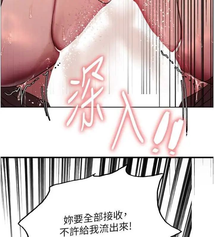 漫画《色轮眼》第2季 第53话第122张图