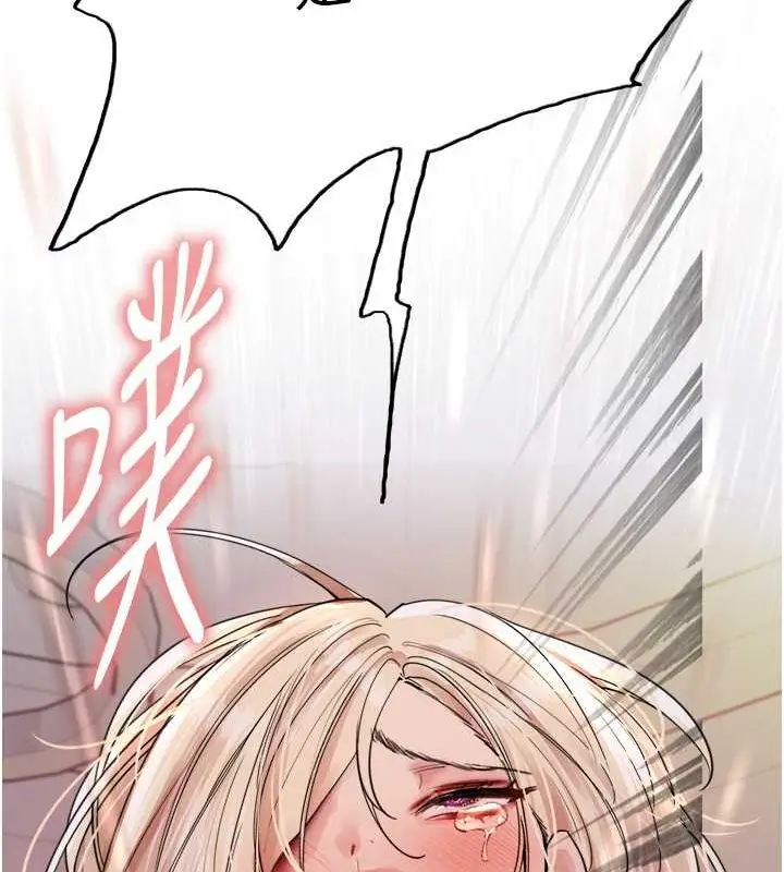 漫画《色轮眼》第2季 第53话第124张图