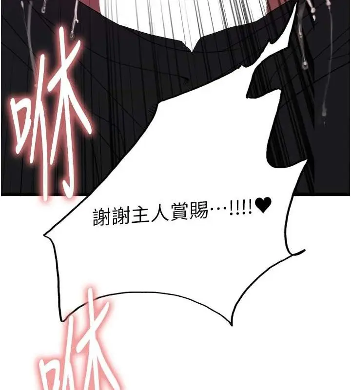 漫画《色轮眼》第2季 第53话第127张图