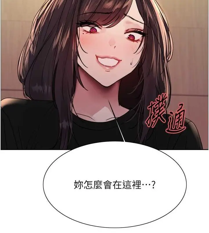 漫画《色轮眼》第2季 第53话第18张图