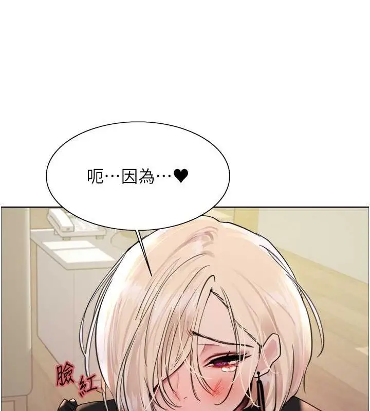 漫画《色轮眼》第2季 第53话第19张图