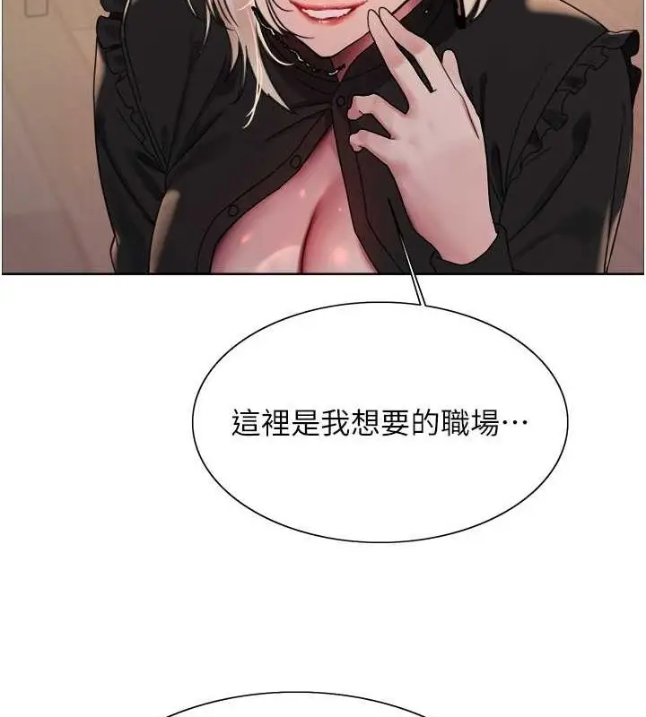 漫画《色轮眼》第2季 第53话第20张图