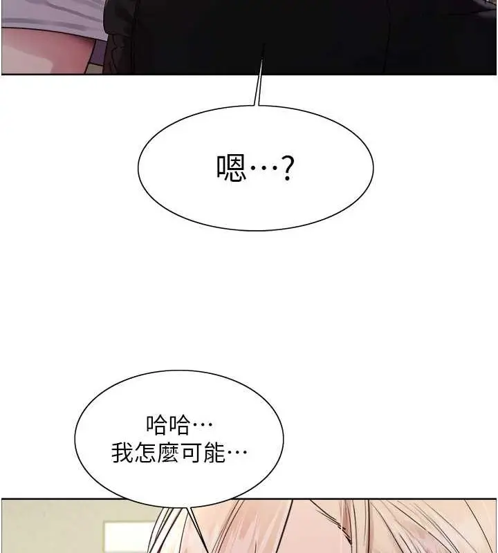 漫画《色轮眼》第2季 第53话第23张图
