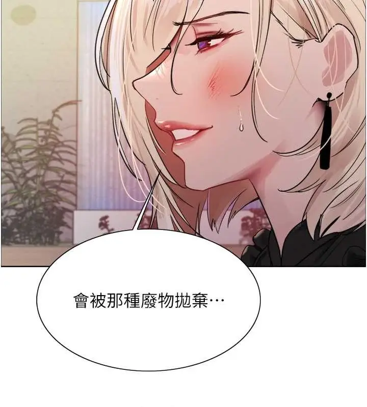 漫画《色轮眼》第2季 第53话第24张图