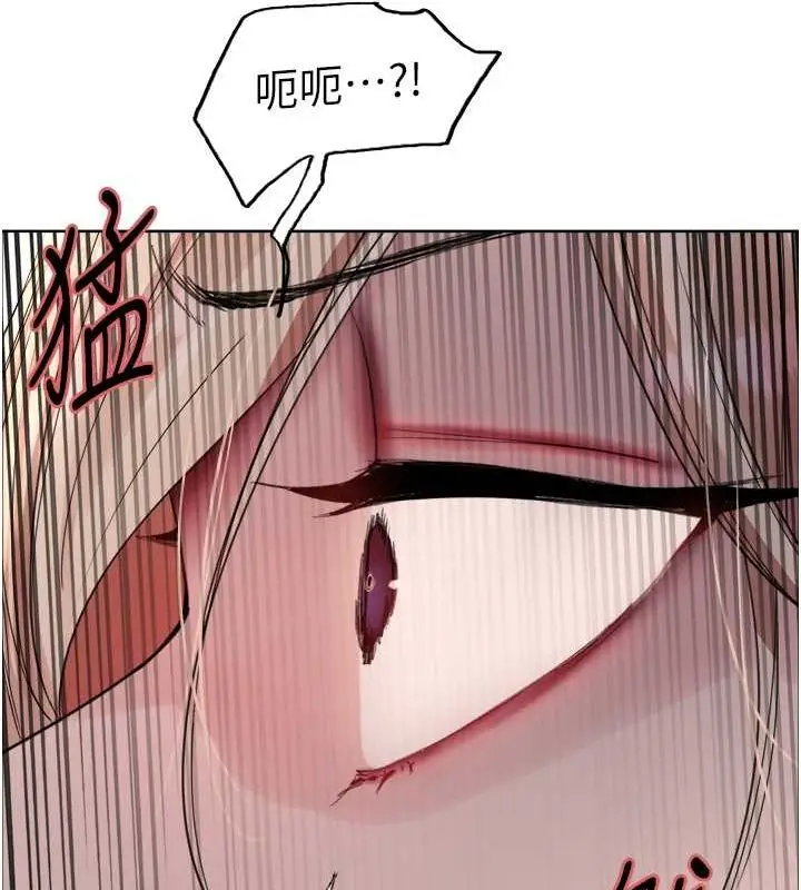 漫画《色轮眼》第2季 第53话第25张图