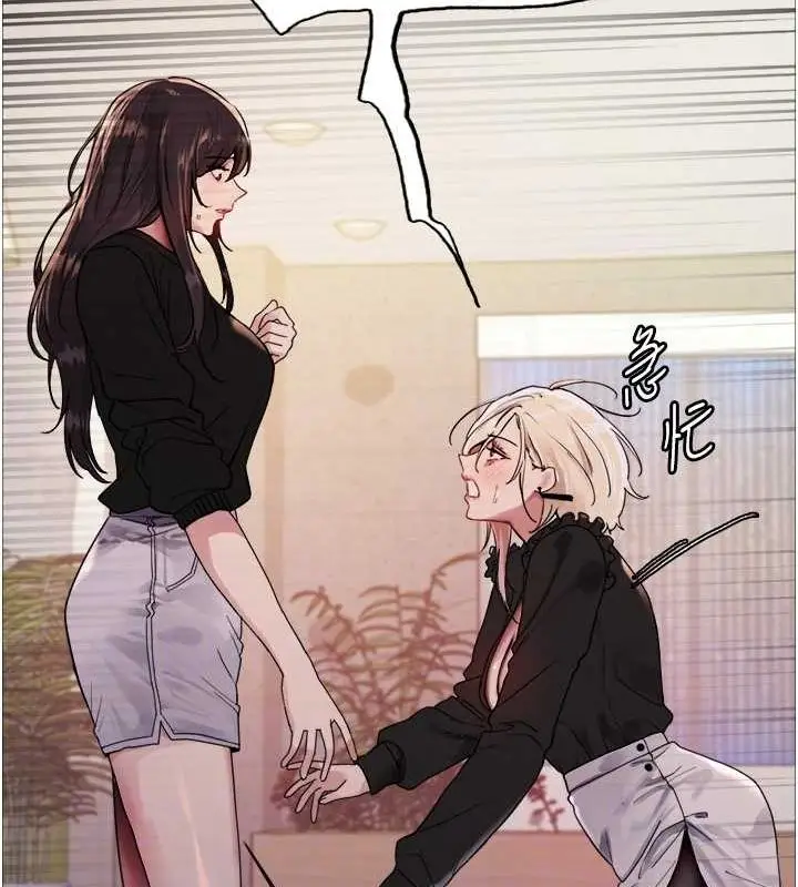 漫画《色轮眼》第2季 第53话第27张图