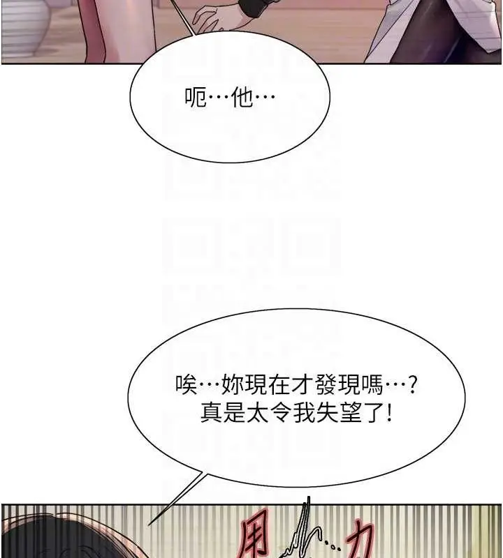 漫画《色轮眼》第2季 第53话第28张图
