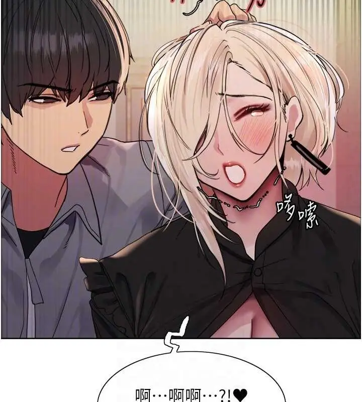 漫画《色轮眼》第2季 第53话第29张图